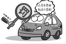 换个车标冒充豪车可不是小事  除了违法保险公司还可能拒赔图片