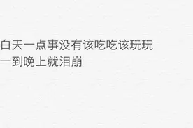 分开后的这段日子，我瞒着所有人继续爱你图片