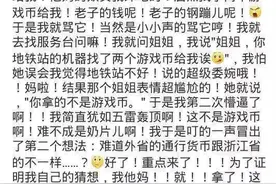 由一张南京的地铁票引起的撕逼大战......真相竟然是！图片