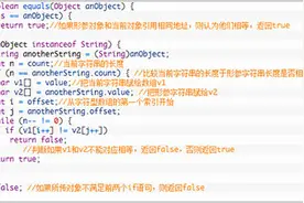 广州新嘉华：Java基础知识之String类图片