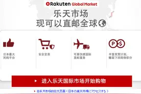 日淘经验：日本乐天海淘攻略及注意事项图片