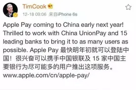 苹果支付来了！怎么用？哪里能用？安卓党表示，静静地看着图片