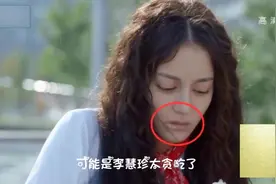 迪丽热巴偷吃冰激凌 《漂亮的李慧珍》穿帮镜头视频封面
