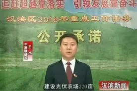 安康汉滨区中原镇长王杰：打造红色先锋，绿色福地-记者 王开成视频封面