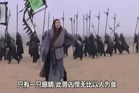 梅山七怪法力高强，被杨戬一一斩杀，被姜子牙封为“梅山七圣”！视频封面
