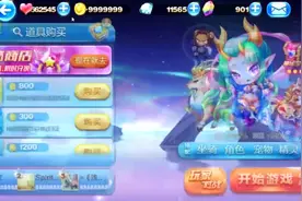 傲天天天酷跑：小龙女得分能力解析视频封面