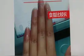 从手指长度看你是什么命，富贵命享福命劳禄命，看看你是什么视频封面