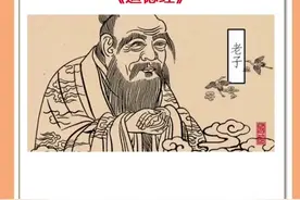 老子：层次低的人4大衰相，境界高的4大贵相#道德经 #老子@抖音小助手视频封面