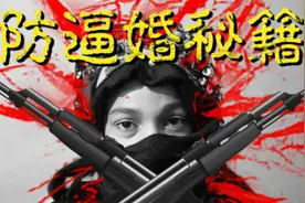 150元就能在摩洛哥买个新娘，再也不怕被逼婚了视频封面