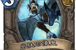 作死帝评炉石退环境后留有遗憾的单卡图片