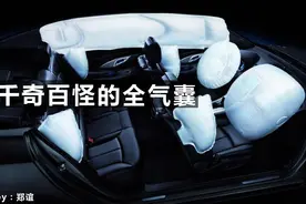 千奇百怪的安全气囊图片