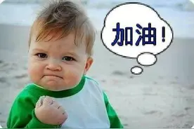 看谁坚持得久、看谁更坚强图片