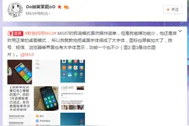 教爸妈用MIUI：放大一下，给父母一份看得见的安全感图片