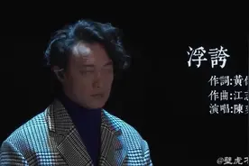 2014MAMA现场版，陈奕迅动情演唱浮夸，引爆全场大合唱！视频封面