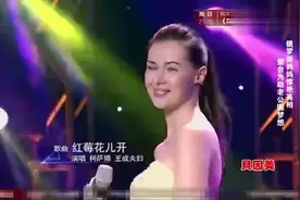 俄罗斯妈妈惊艳亮相，称老公很帅气！老公一上台评委直说煞风景！视频封面