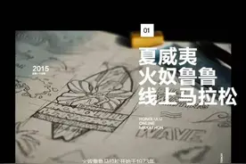 每一块马拉松奖牌都有生命，用匠心讲述着独一无二的故事图片