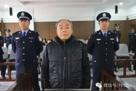 云南省地矿局原局长李晓明单位行贿、受贿案一审宣判图片
