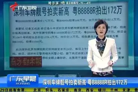 深圳车牌竞价最低将近3万，你还开车吗？图片