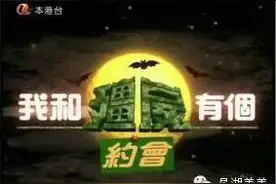 亚视倒了，本港台的经典拌饭电视剧还在！图片