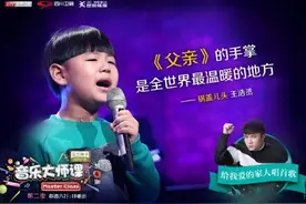 孩子别哭！7岁男童天籁唱哭全场！图片