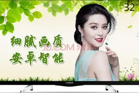 智能电视或低至千元，盘点人人都用得起的智能电视图片