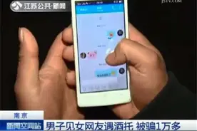 男子见女网友遇酒托 几瓶红酒“刷掉”1万多图片