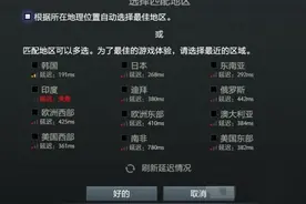 《DOTA2》日服已开通！大量中俄玩家纷纷涌入体验图片