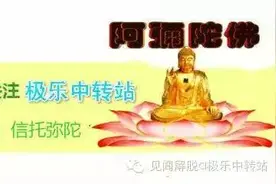 五种念佛方法的要义图片