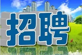 招工？找工作？“新春招聘月”等你来报名！图片