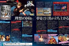 《真三国无双7：帝国》可自建角色 允许“篡改”历史图片