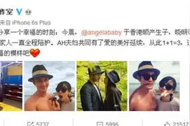 baby在香港顺产生子：黄晓明工作室发文“AH夫妇有了爱的美好延续”图片