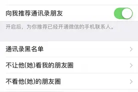 往事可以如烟！微信悄然更新：允许用户仅展示最近半年朋友圈图片