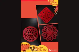 绝技教你徒手撕窗花 新春给长辈送吉祥图片