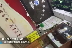 记者在权健养身馆听产品介绍，说到最后店主自己也糊涂了……视频封面