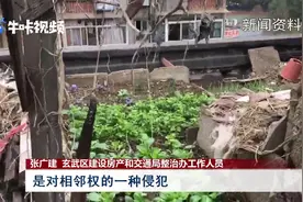 住宅楼顶可不是你家的！屋顶种菜、养宠物等将被处罚视频封面