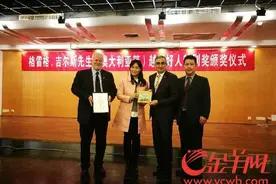 去年烈士陵园落水救儿童的金发外国人找到了！图片