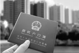 上世纪嫁外地没登记户口 60岁大妈终落户“找回自己”图片