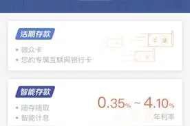 微众银行率先上线小程序 探索银行服务创新体验图片