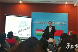 匈牙利驻重庆总领事馆领事南英杰：签证通过率高达97%图片