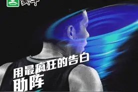 福利丨用你的一句话告白，助林疯狂再次蜂狂！图片