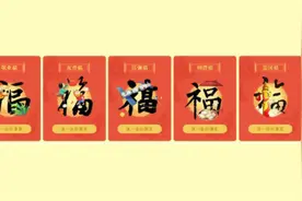 敬业福你抢到了吗？原来还可以这样抢视频封面