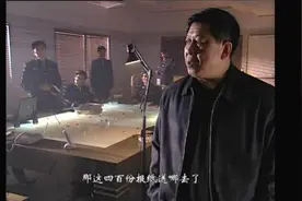 看看公安局长是怎么做案情分析的，这破案过程实在是过瘾《荣誉》