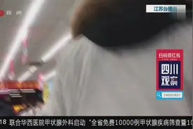 紫草膏疑违规添加激素，女婴用后现异常视频封面