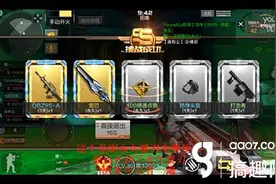 搞趣网：CF手游雷刃怎么刷 卡雷刃BUG视频教程详解图片
