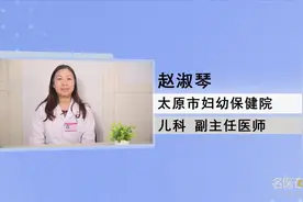 小儿肠炎为什么会引起腹痛？视频封面