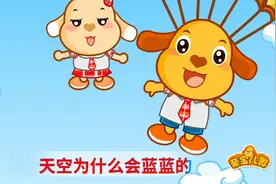 亲宝儿歌：老师 老师视频封面