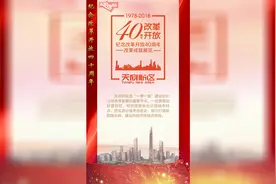天府新区，一座欣欣向荣的未来之城，正在这里冉冉升起视频封面