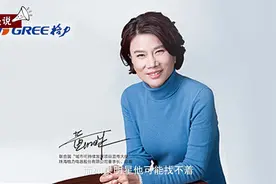 董明珠说出自己做代言人的真相：产品如果有问题，我负责！视频封面