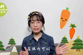 女孩天天吃胡萝卜，结果脸色越吃越黄？医生说别超过这个量