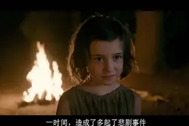 小孩天生没有痛觉，而这个超能力却是一场灾难，一部人性奇幻电影视频封面